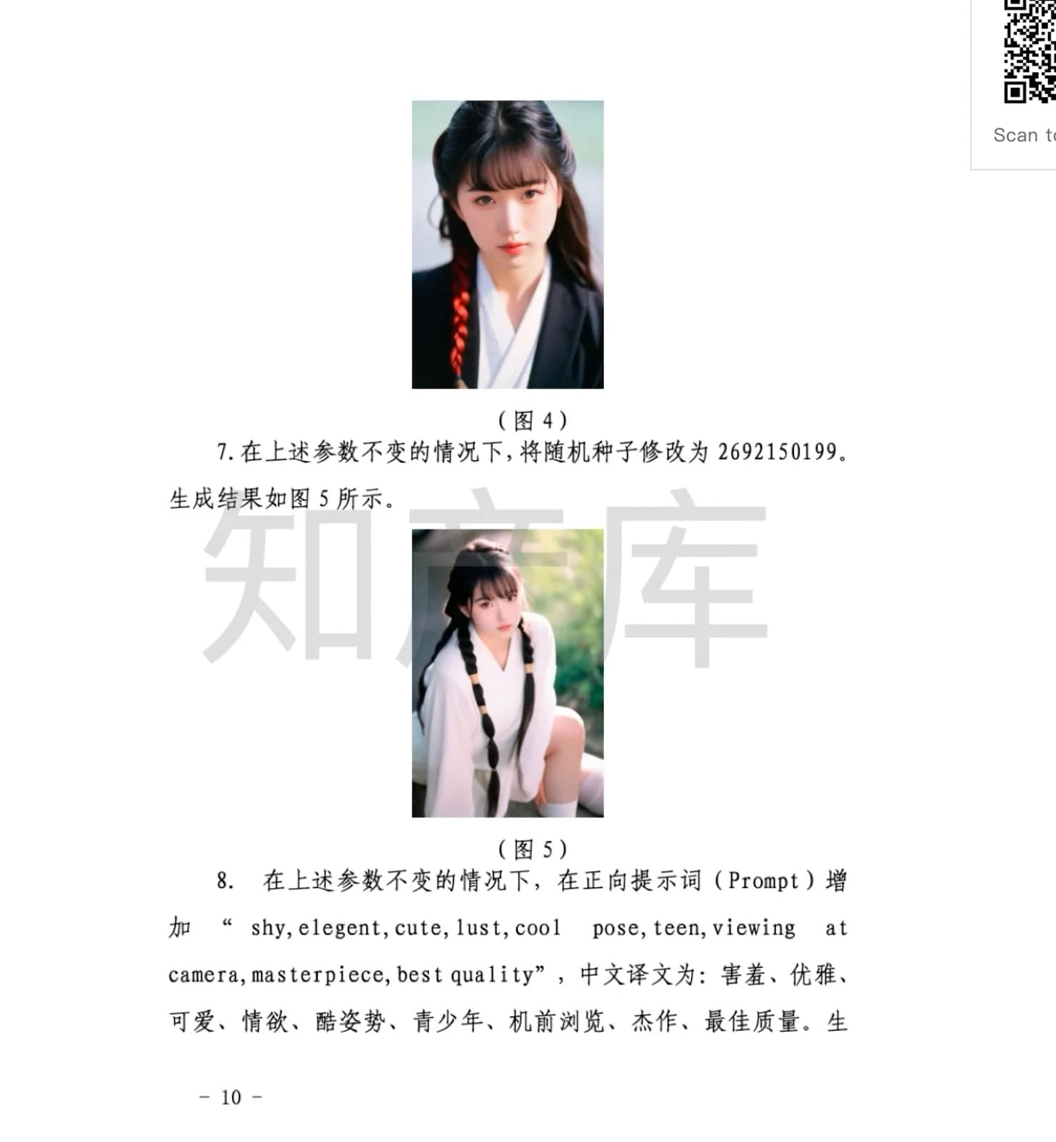 a legal doument with an image of a Chinese woman